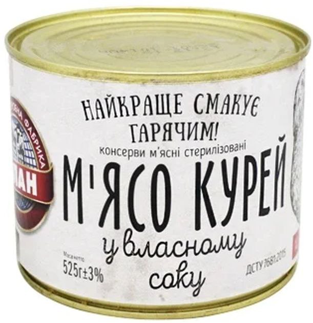 М'ясо курей у власному соку Алан 525г